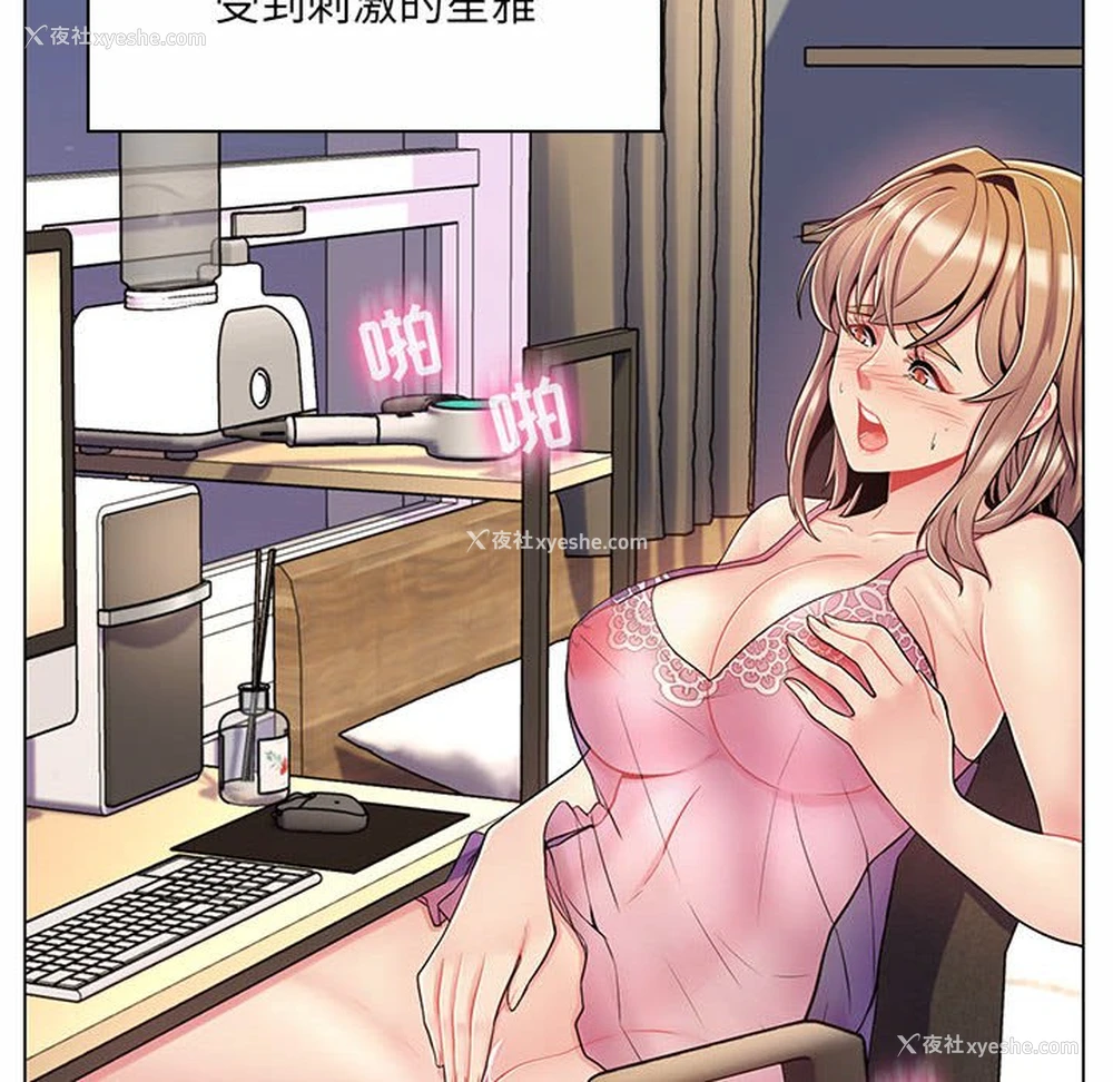 8P - 疯狂女教师