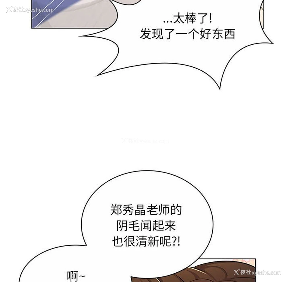91P - 疯狂女教师