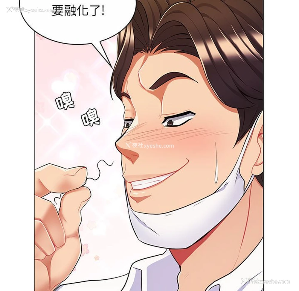 92P - 疯狂女教师