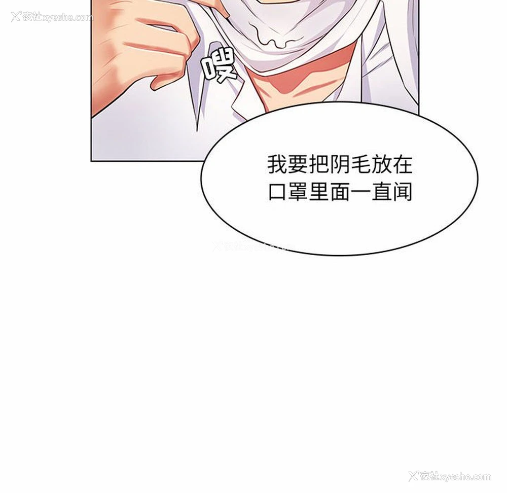 94P - 疯狂女教师