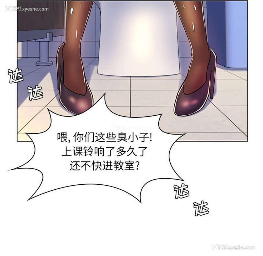 95P - 疯狂女教师