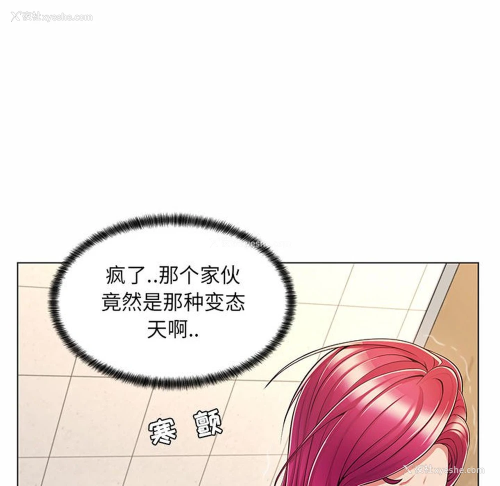 96P - 疯狂女教师