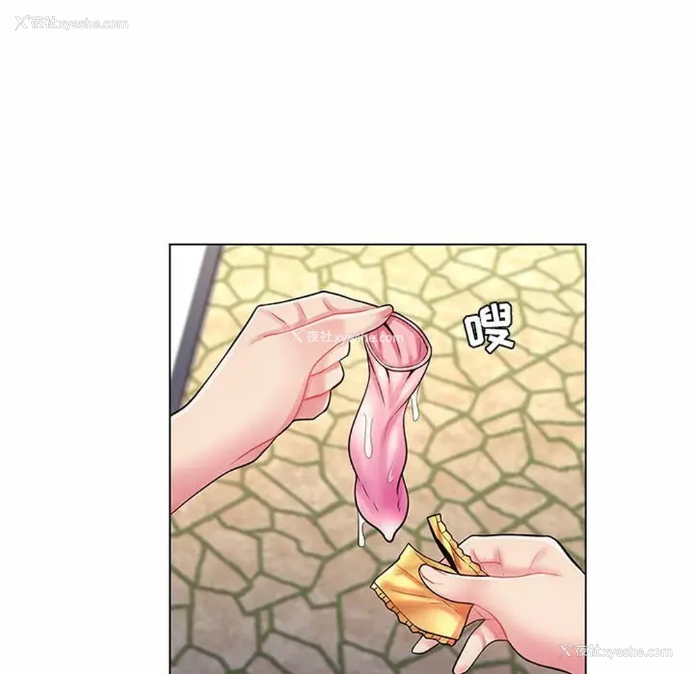 103P - 疯狂女教师