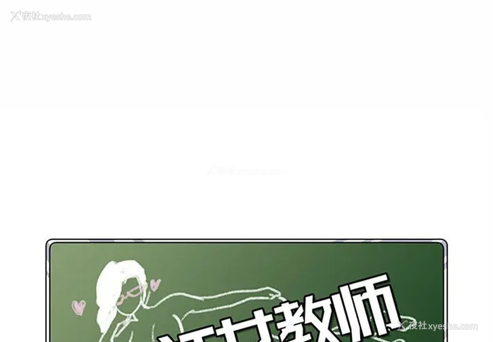 1P - 疯狂女教师