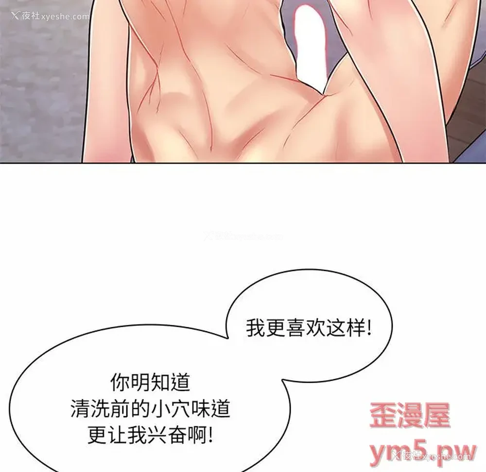 10P - 疯狂女教师