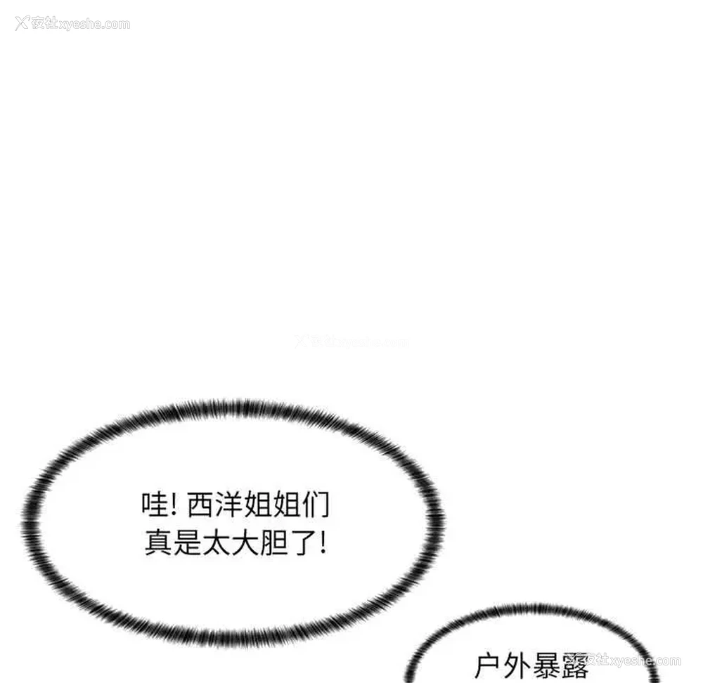 112P - 疯狂女教师