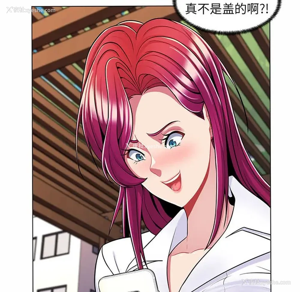 113P - 疯狂女教师