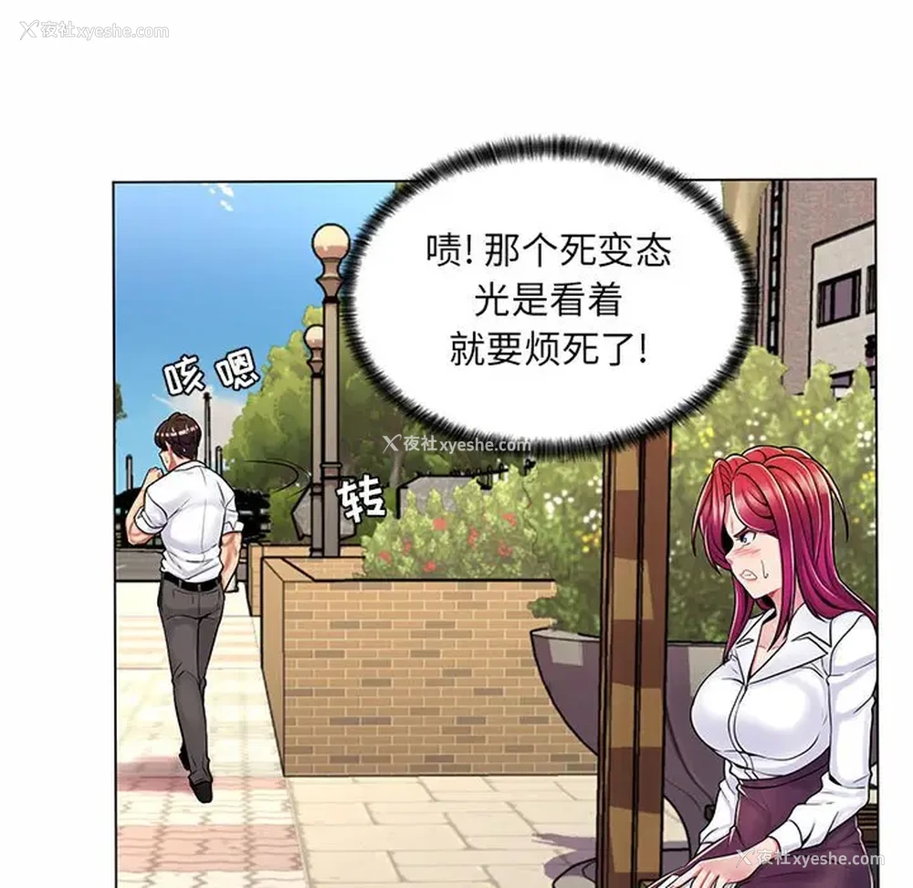 116P - 疯狂女教师
