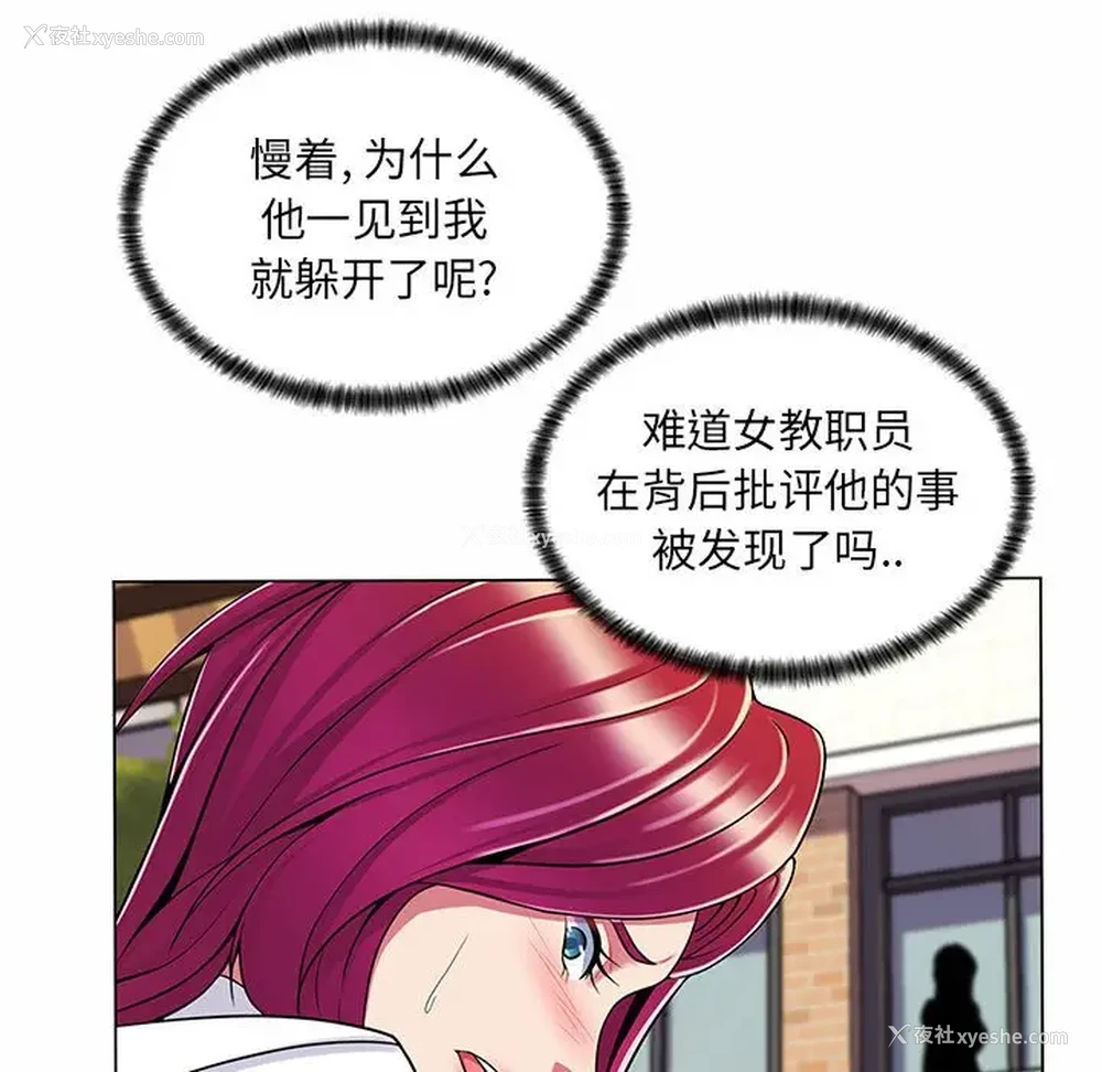 118P - 疯狂女教师