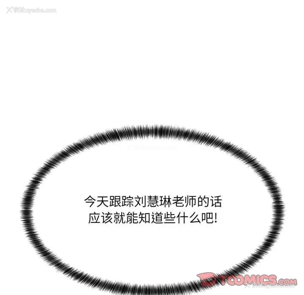 120P - 疯狂女教师
