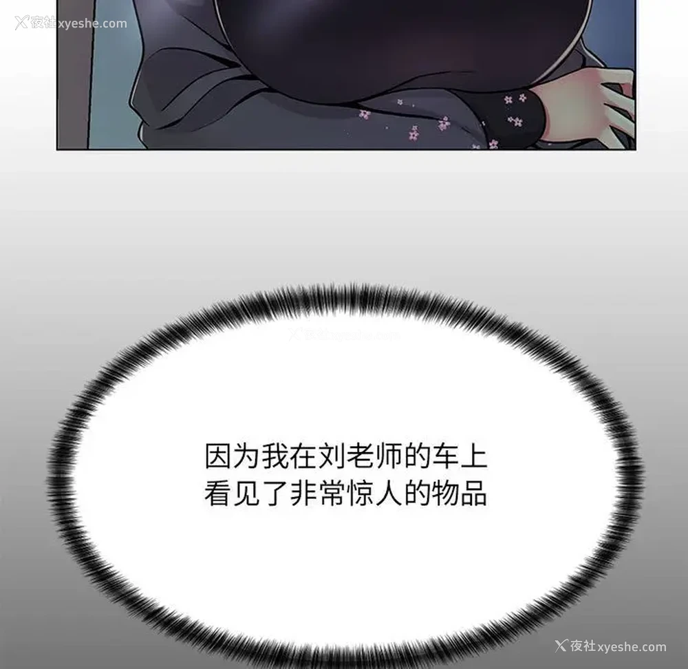 122P - 疯狂女教师