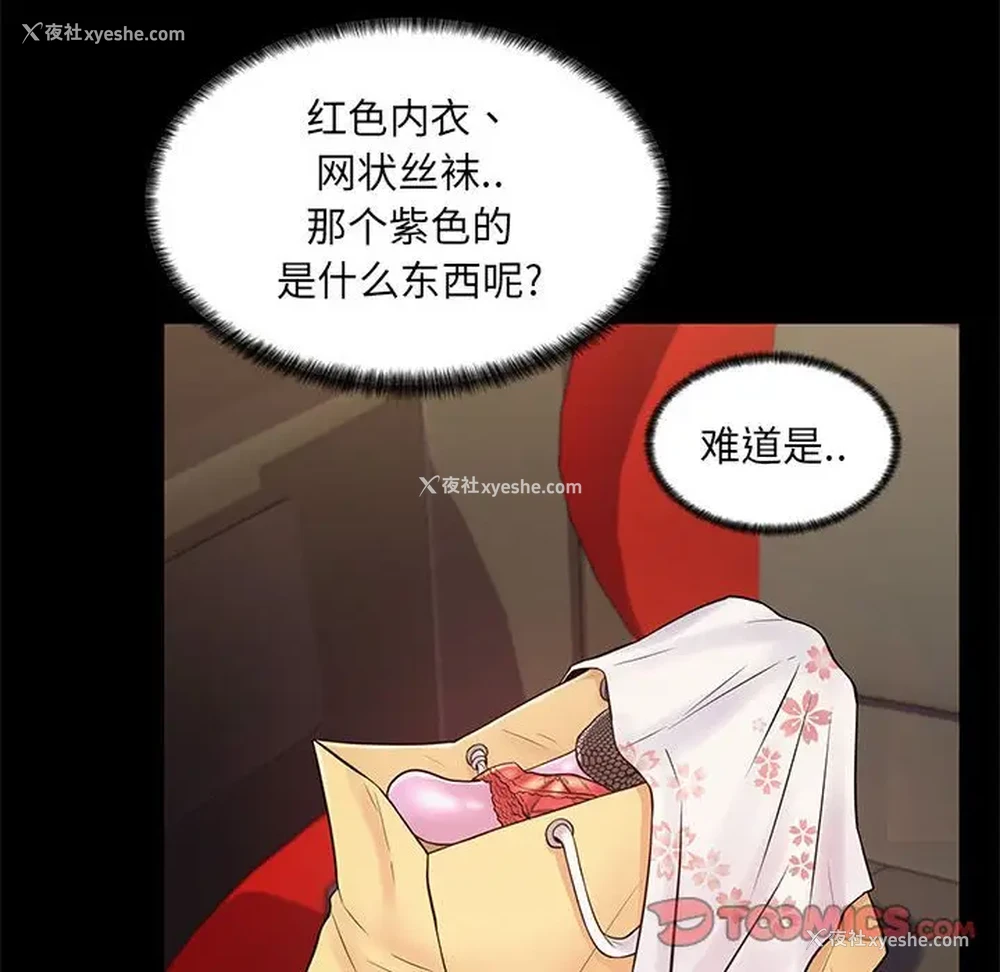 126P - 疯狂女教师