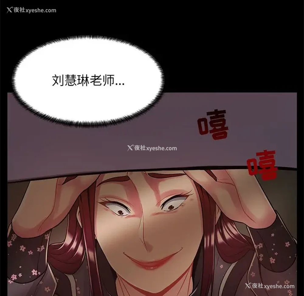 128P - 疯狂女教师