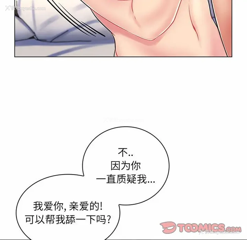18P - 疯狂女教师