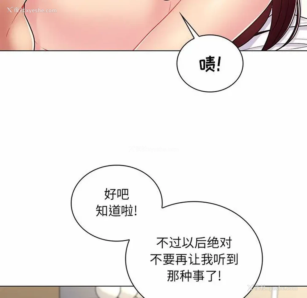 20P - 疯狂女教师