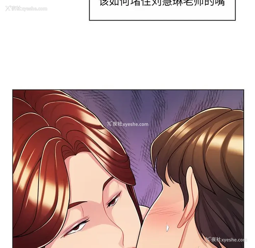 34P - 疯狂女教师
