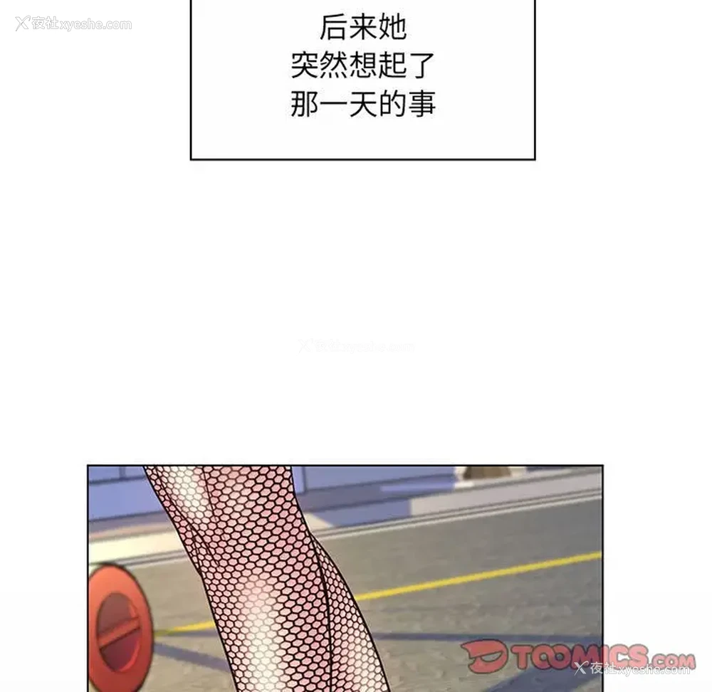 36P - 疯狂女教师