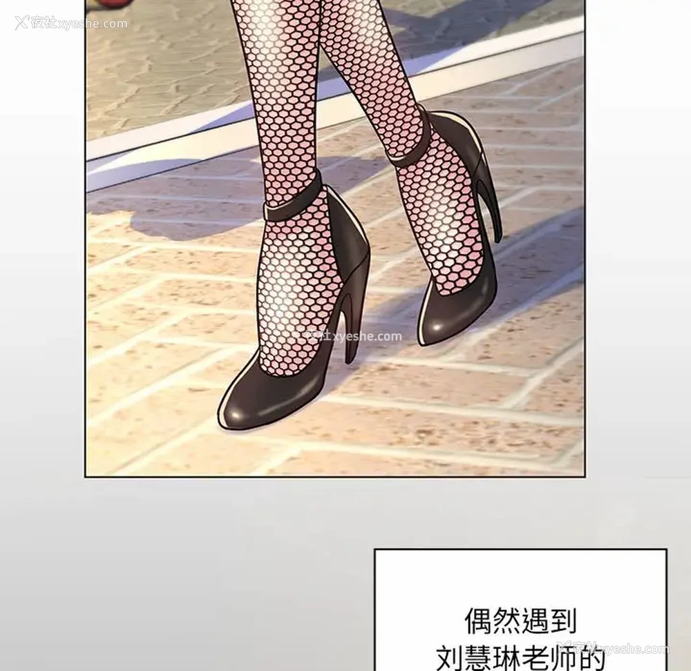 37P - 疯狂女教师