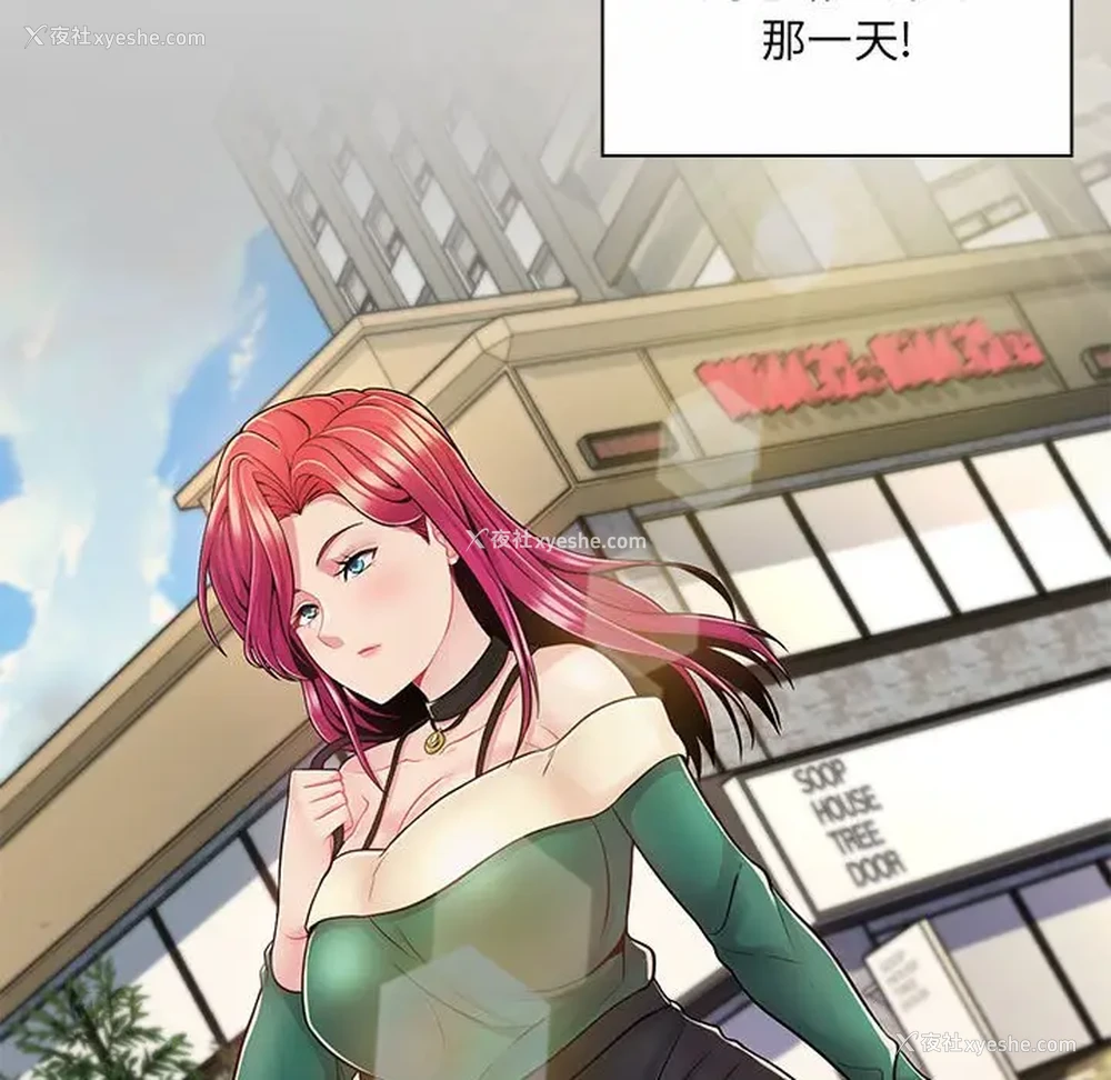 38P - 疯狂女教师