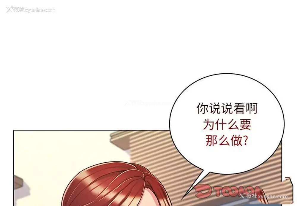 3P - 疯狂女教师