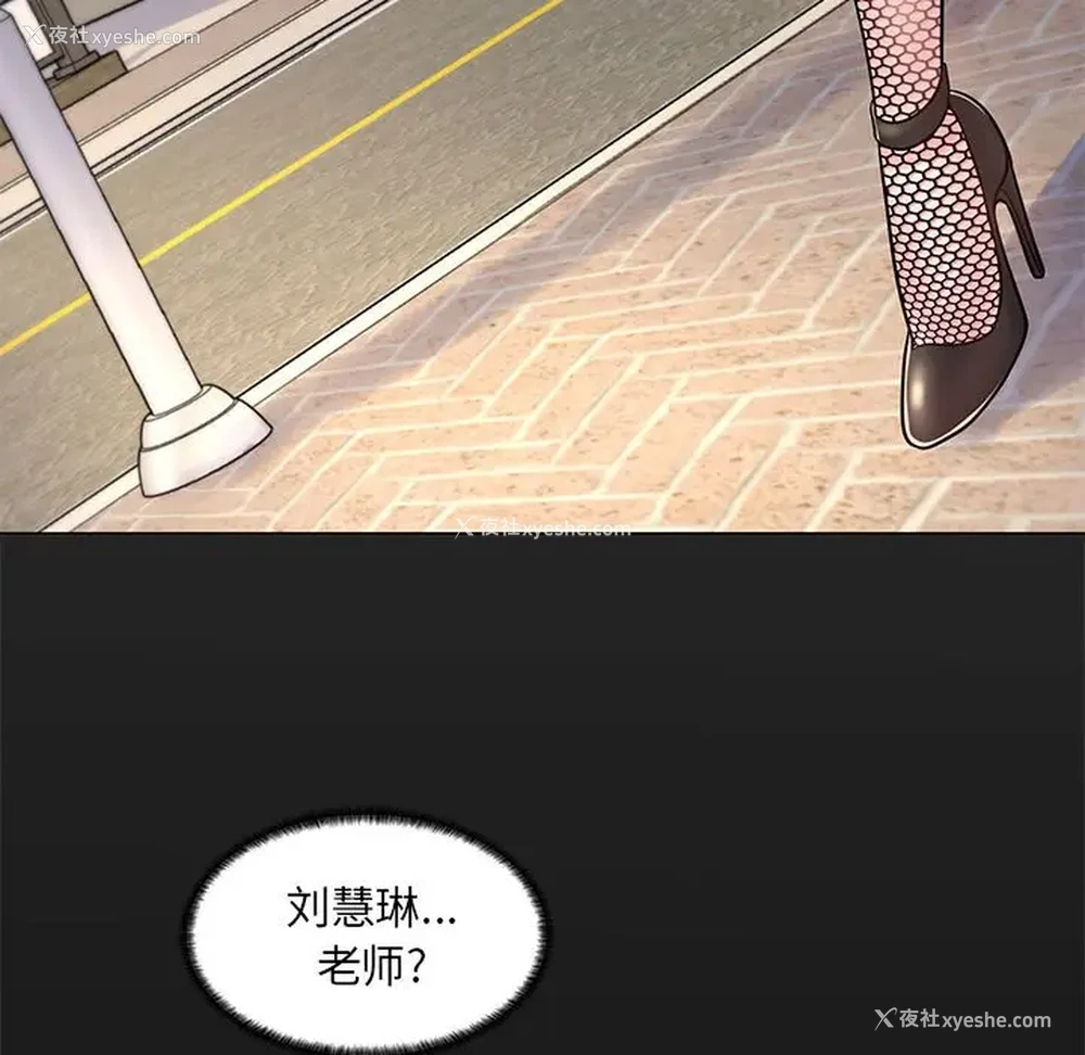 40P - 疯狂女教师