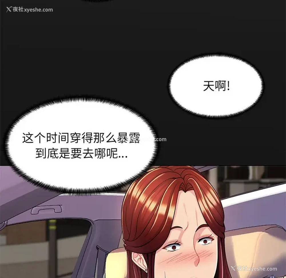 41P - 疯狂女教师
