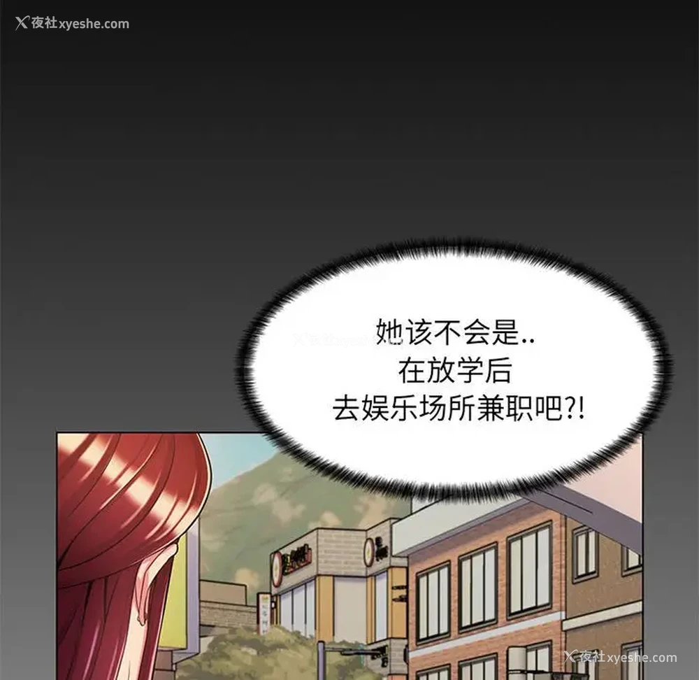 43P - 疯狂女教师