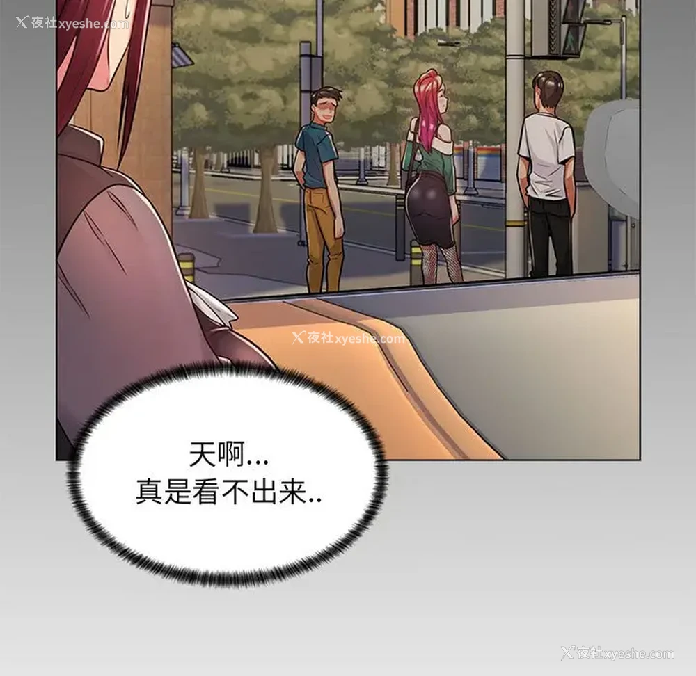 44P - 疯狂女教师