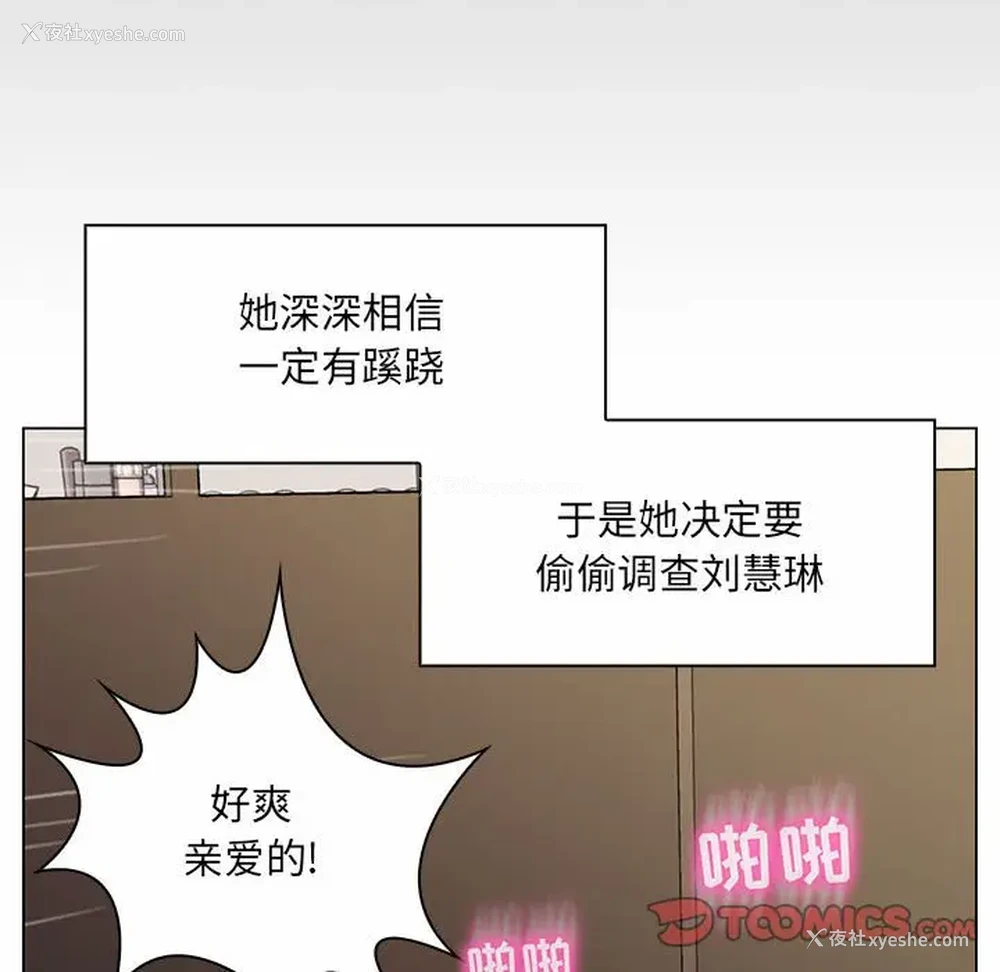 45P - 疯狂女教师