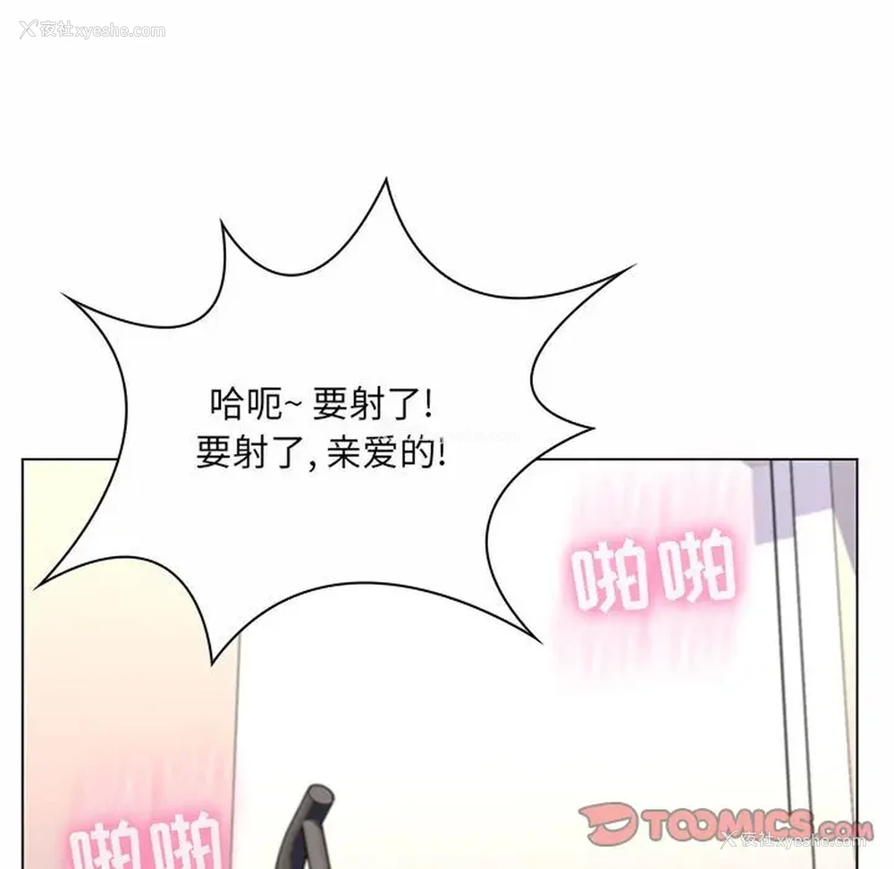 48P - 疯狂女教师