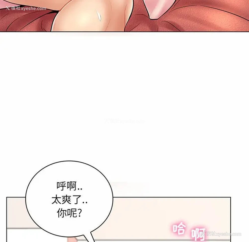 52P - 疯狂女教师