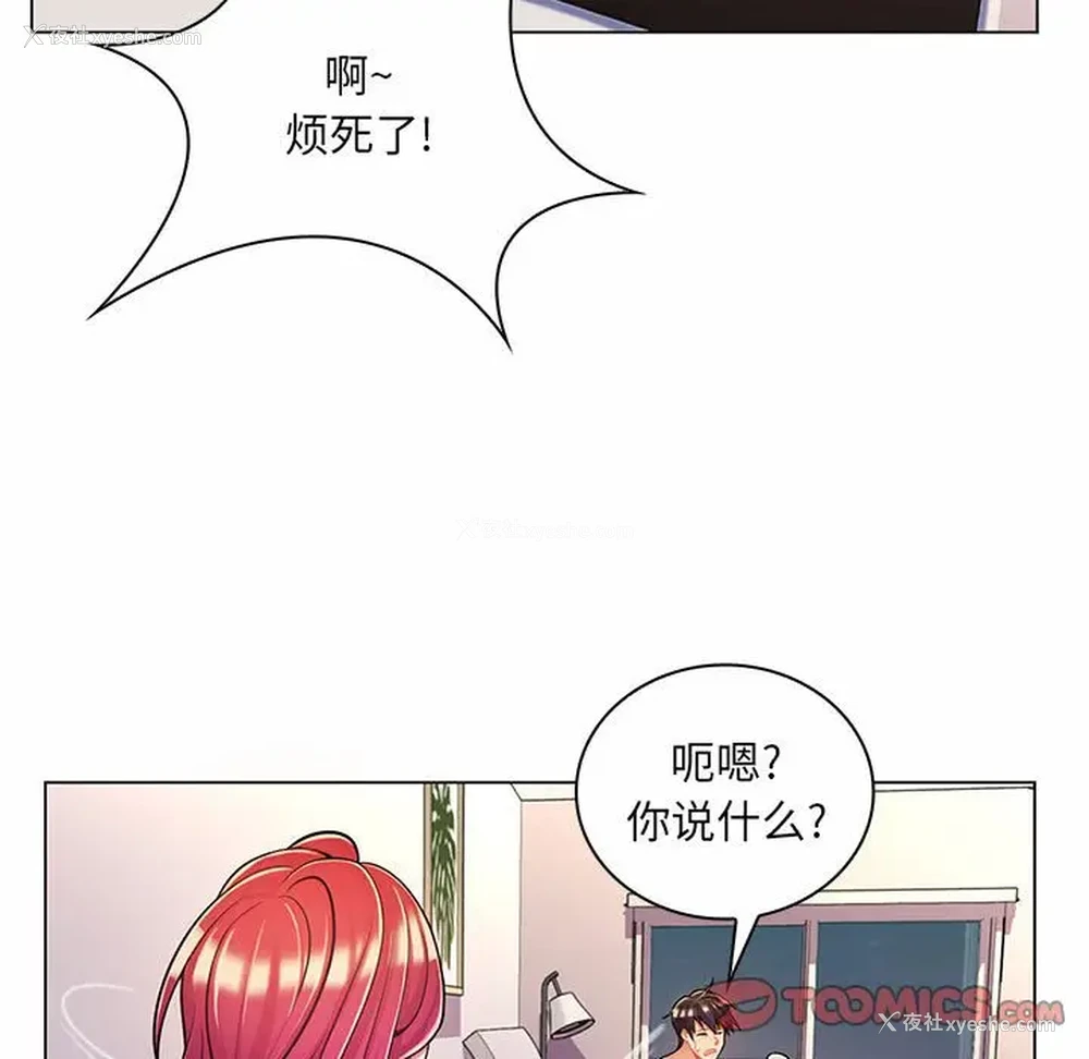 60P - 疯狂女教师