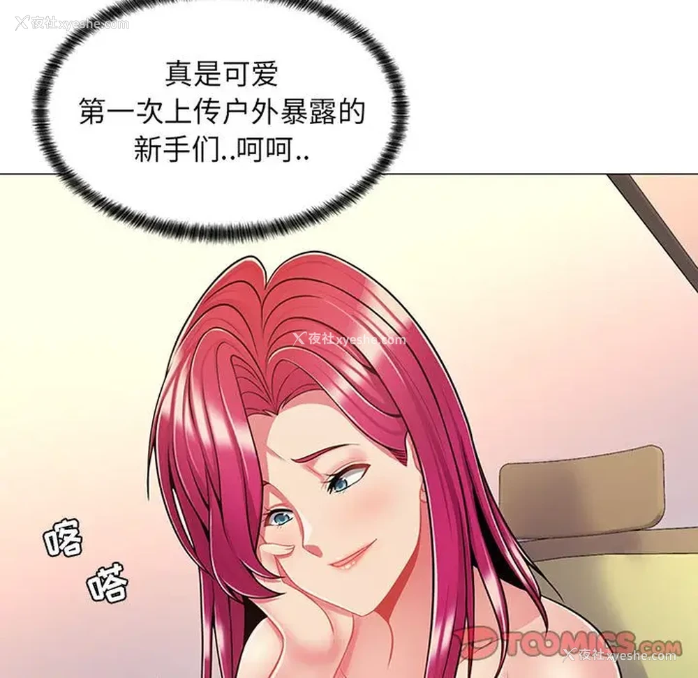 69P - 疯狂女教师