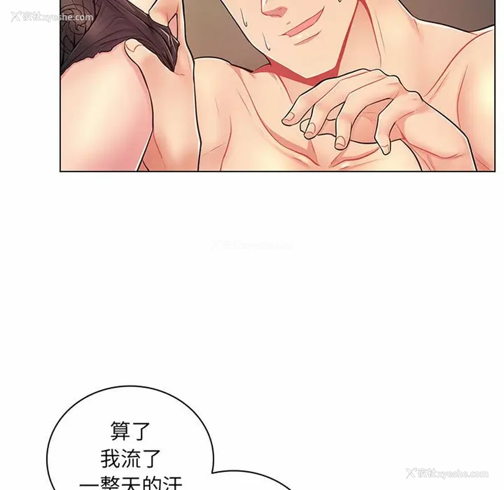 7P - 疯狂女教师