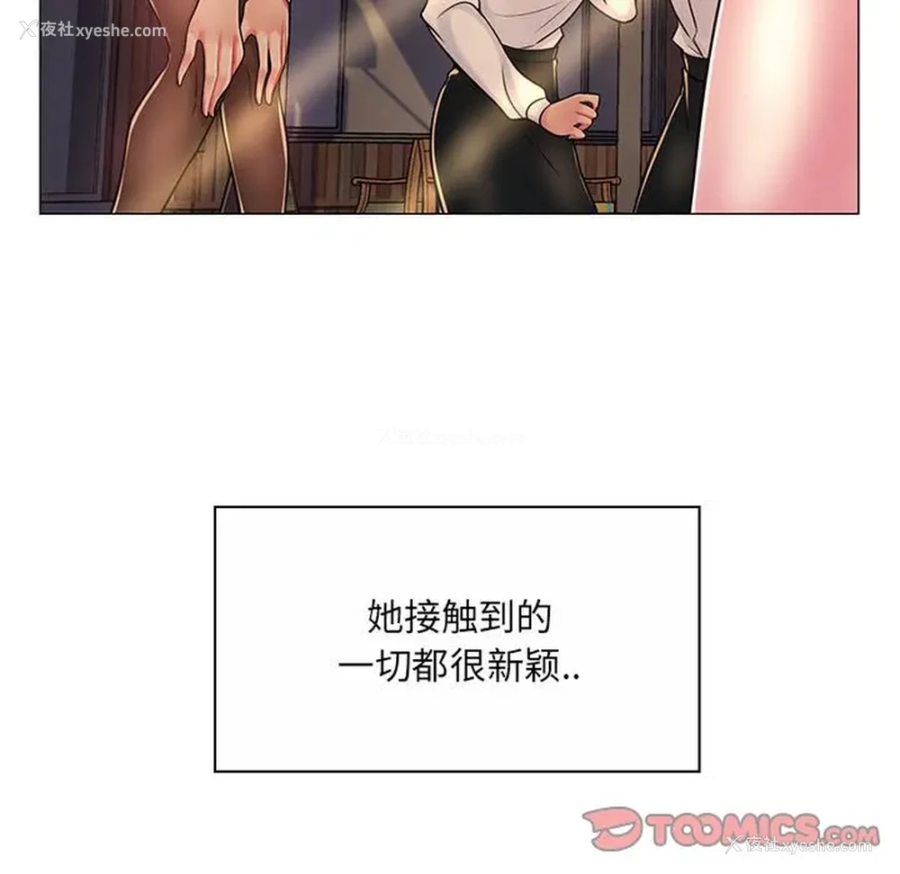 81P - 疯狂女教师