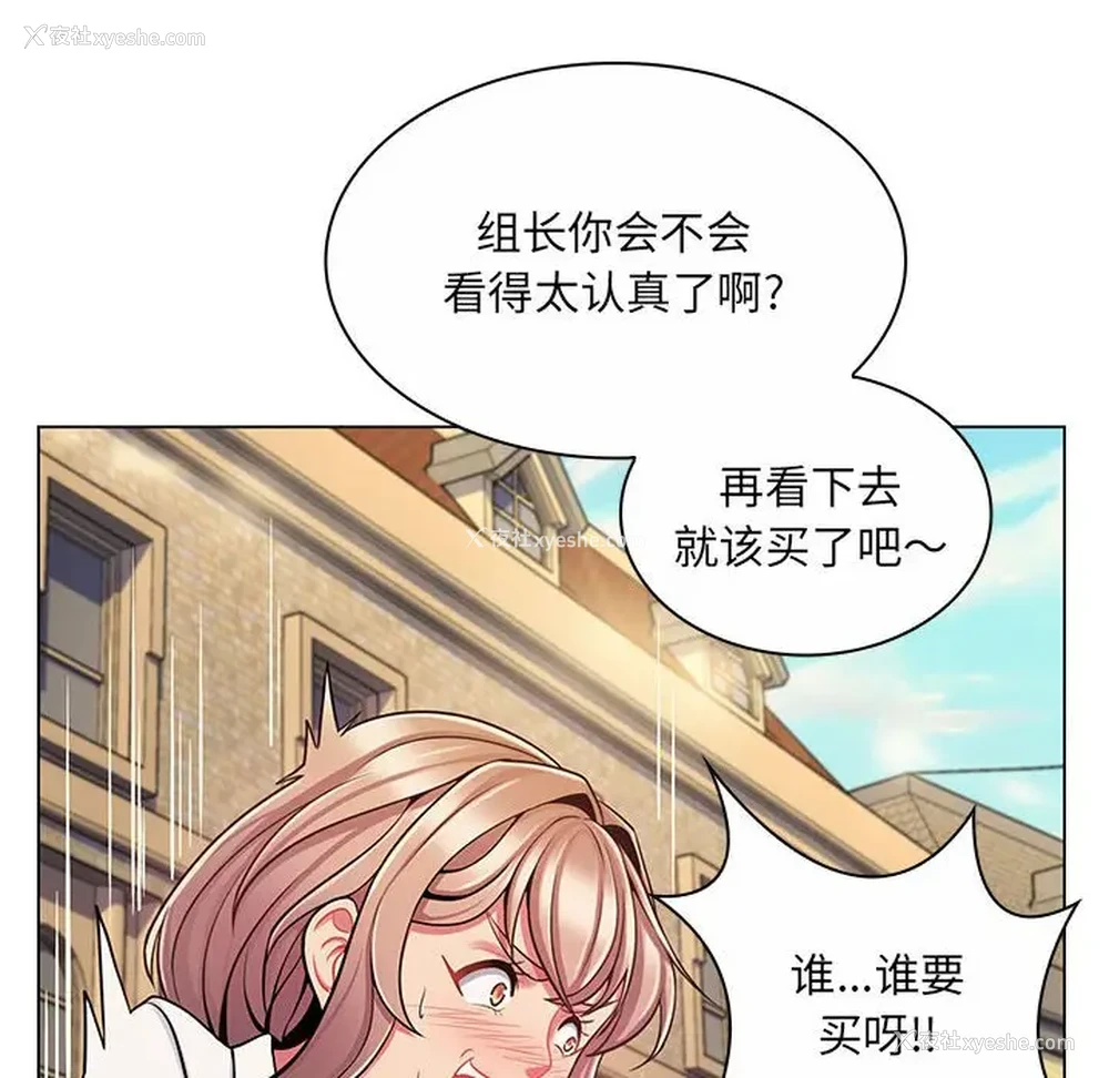 82P - 疯狂女教师