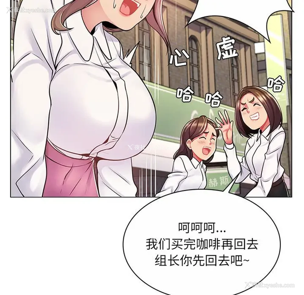 83P - 疯狂女教师