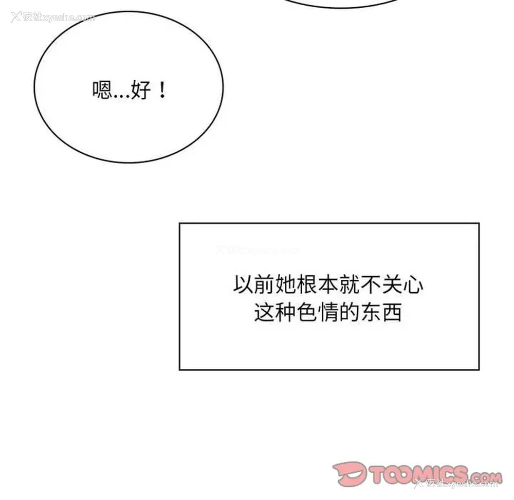 84P - 疯狂女教师