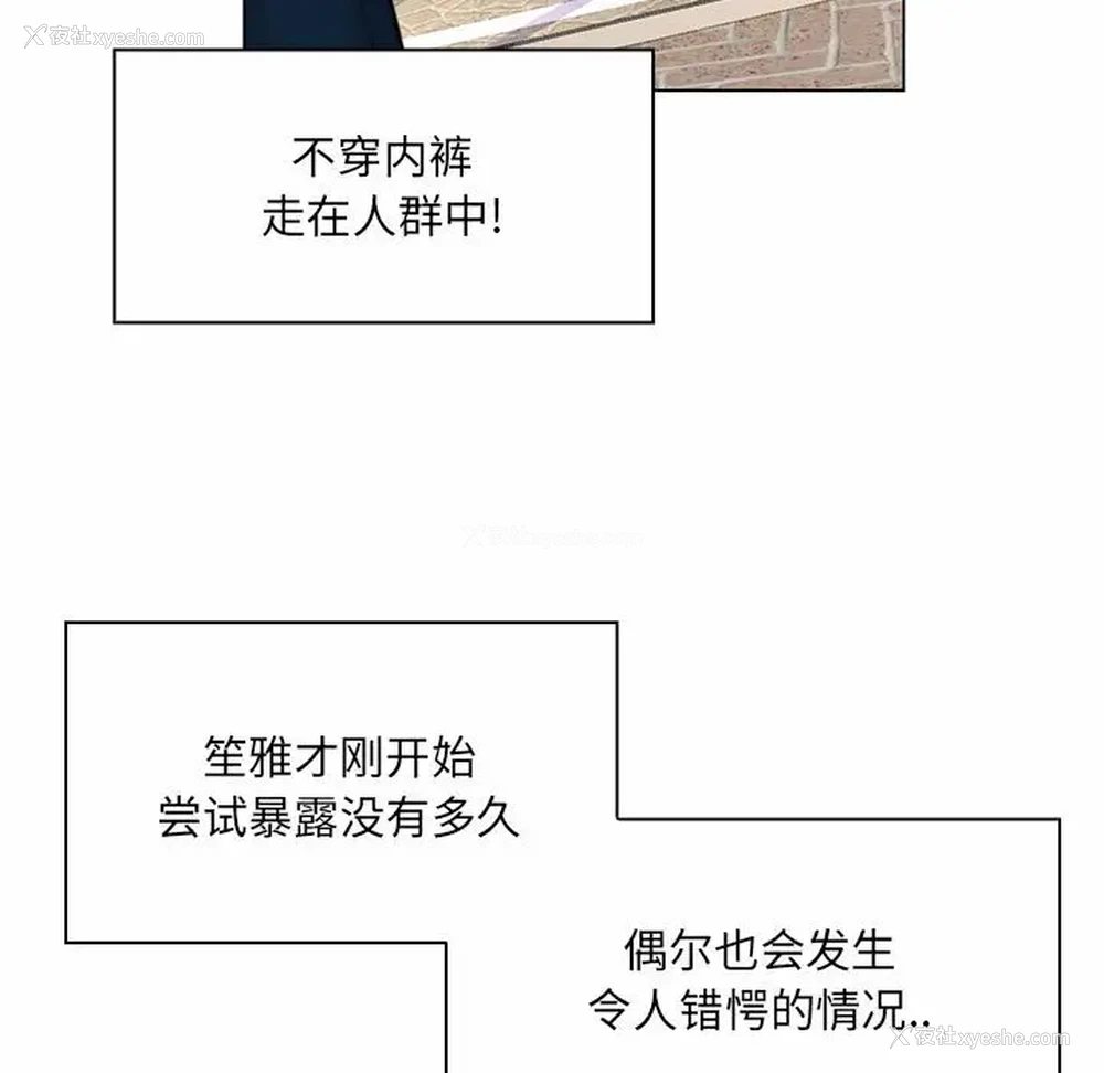 89P - 疯狂女教师