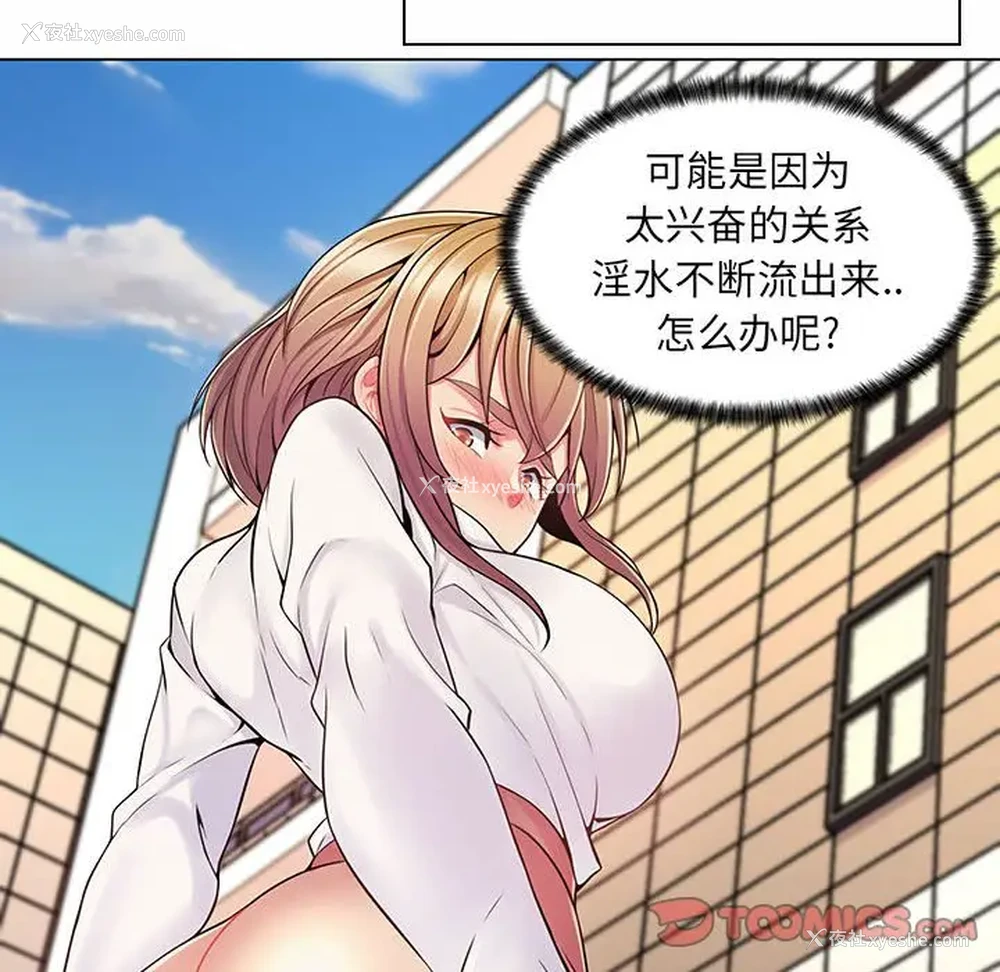 90P - 疯狂女教师