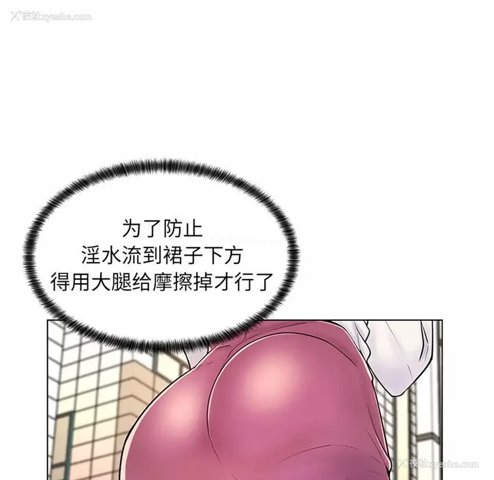 92P - 疯狂女教师