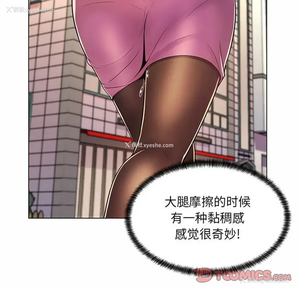 93P - 疯狂女教师