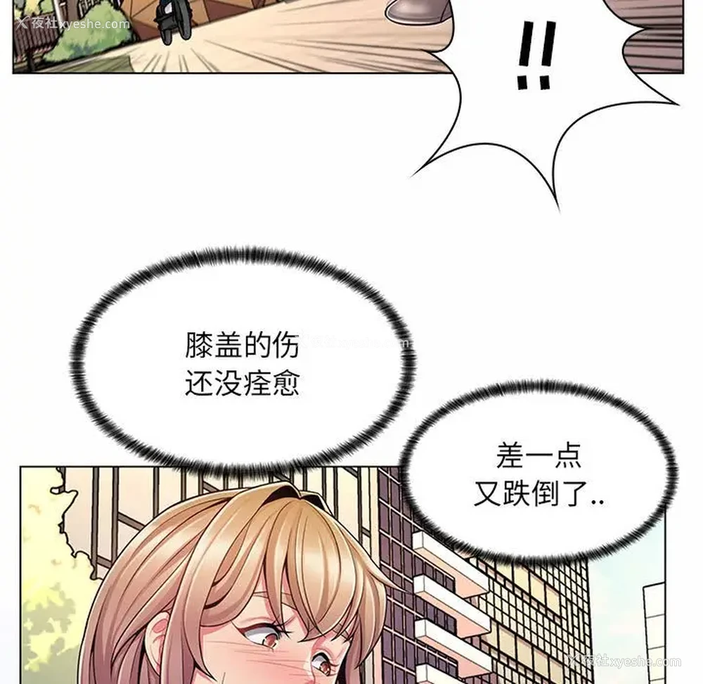 95P - 疯狂女教师