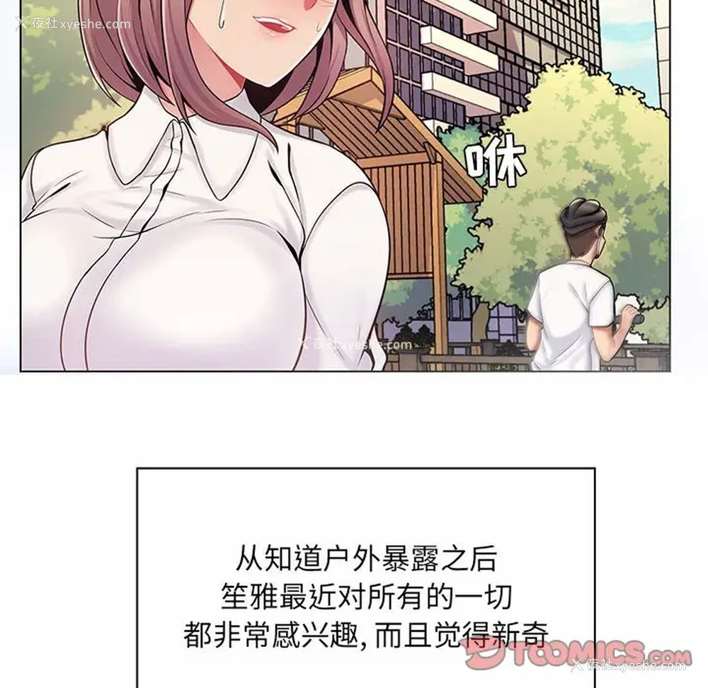 96P - 疯狂女教师