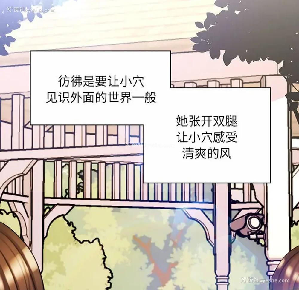 98P - 疯狂女教师