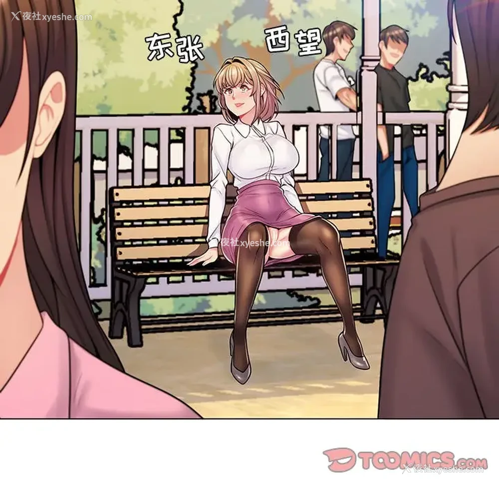 99P - 疯狂女教师