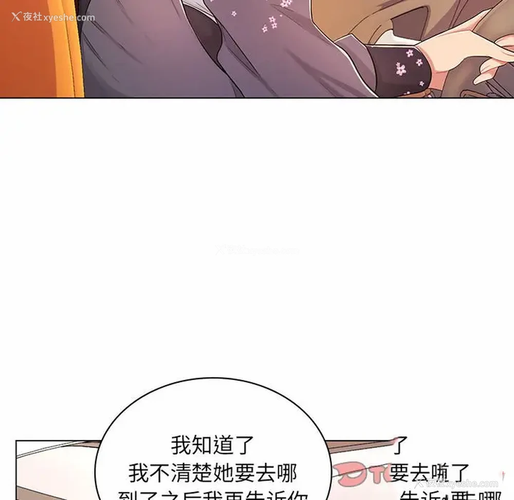 10P - 疯狂女教师