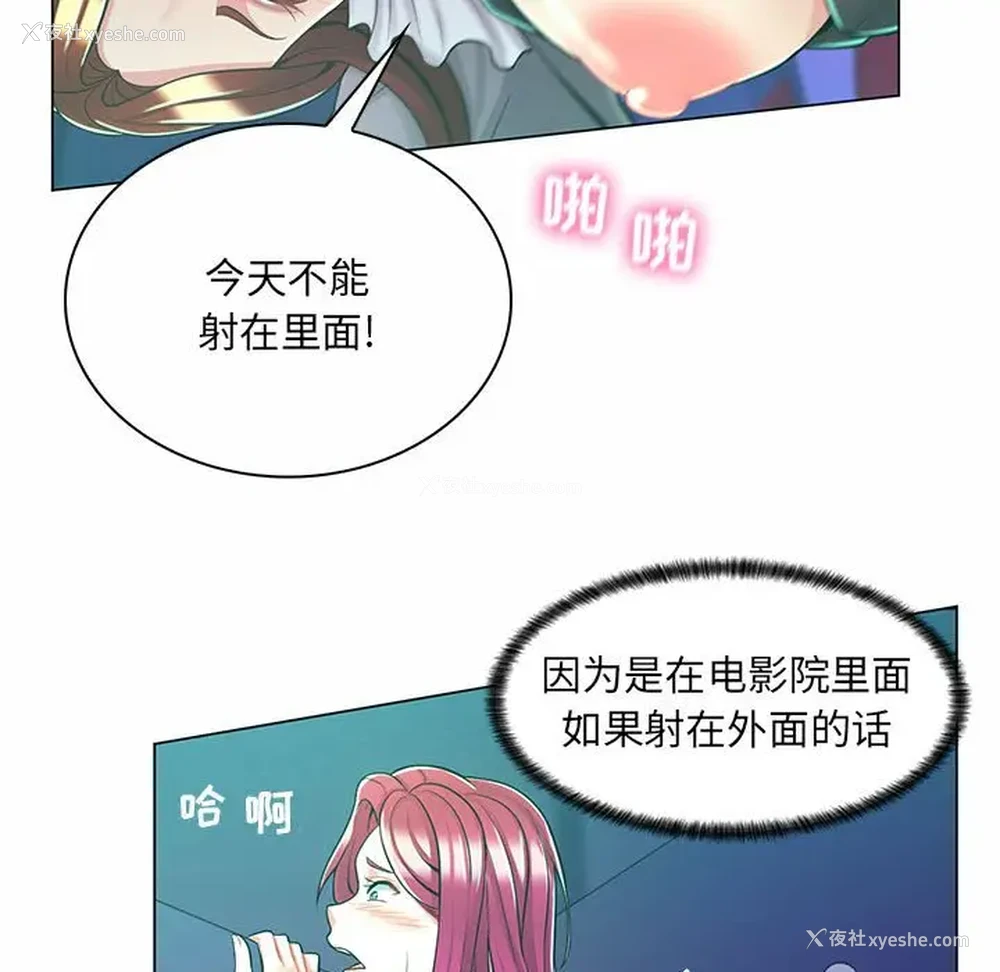104P - 疯狂女教师