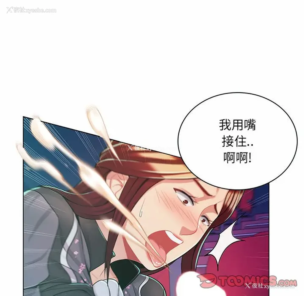 106P - 疯狂女教师