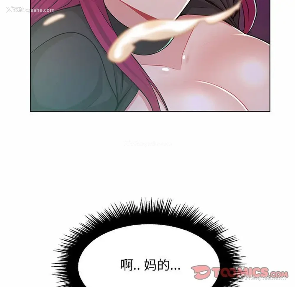 110P - 疯狂女教师